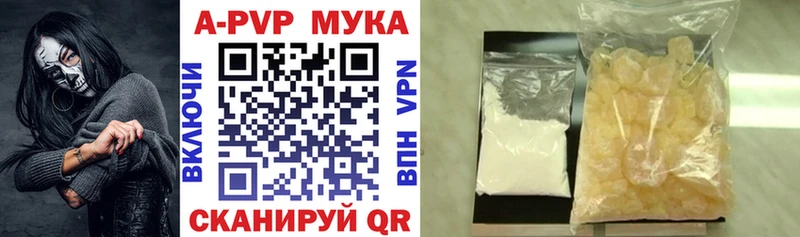 A-PVP кристаллы  Углегорск 
