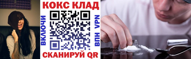 Кокаин Fish Scale где купить наркоту Углегорск