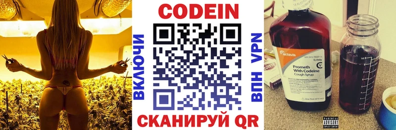 сколько стоит OMG как войти Codein напиток Lean (лин) Углегорск