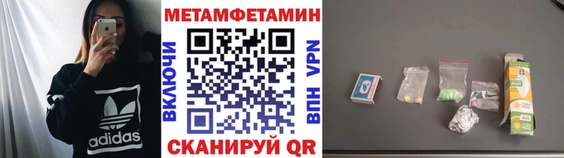 Первитин Methamphetamine  Углегорск 