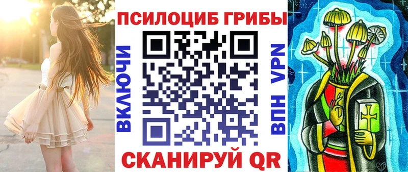 KRAKEN маркетплейс магазин продажи Углегорск Псилоцибиновые грибы мицелий